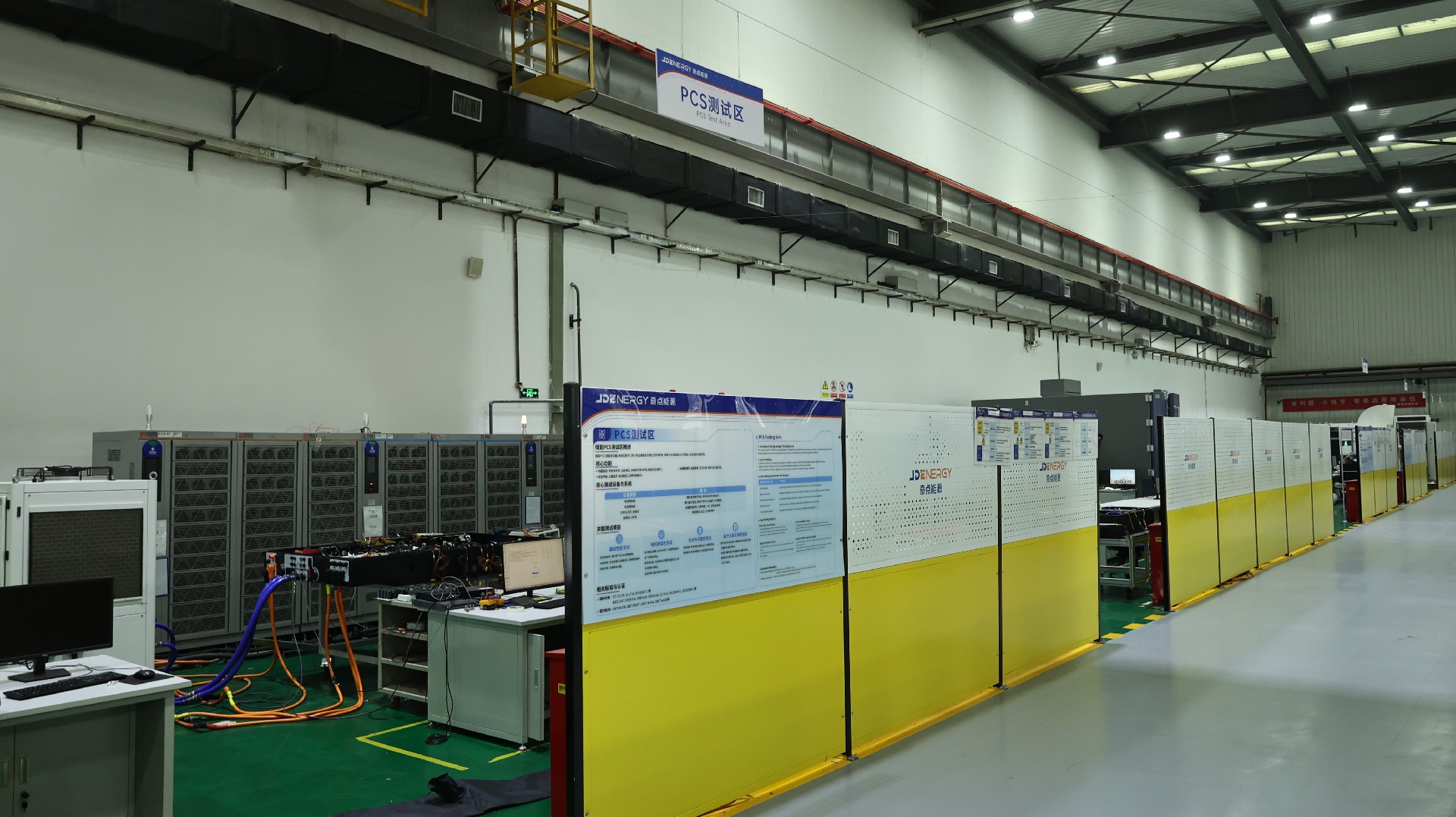 鑫良佳邦研发实验室