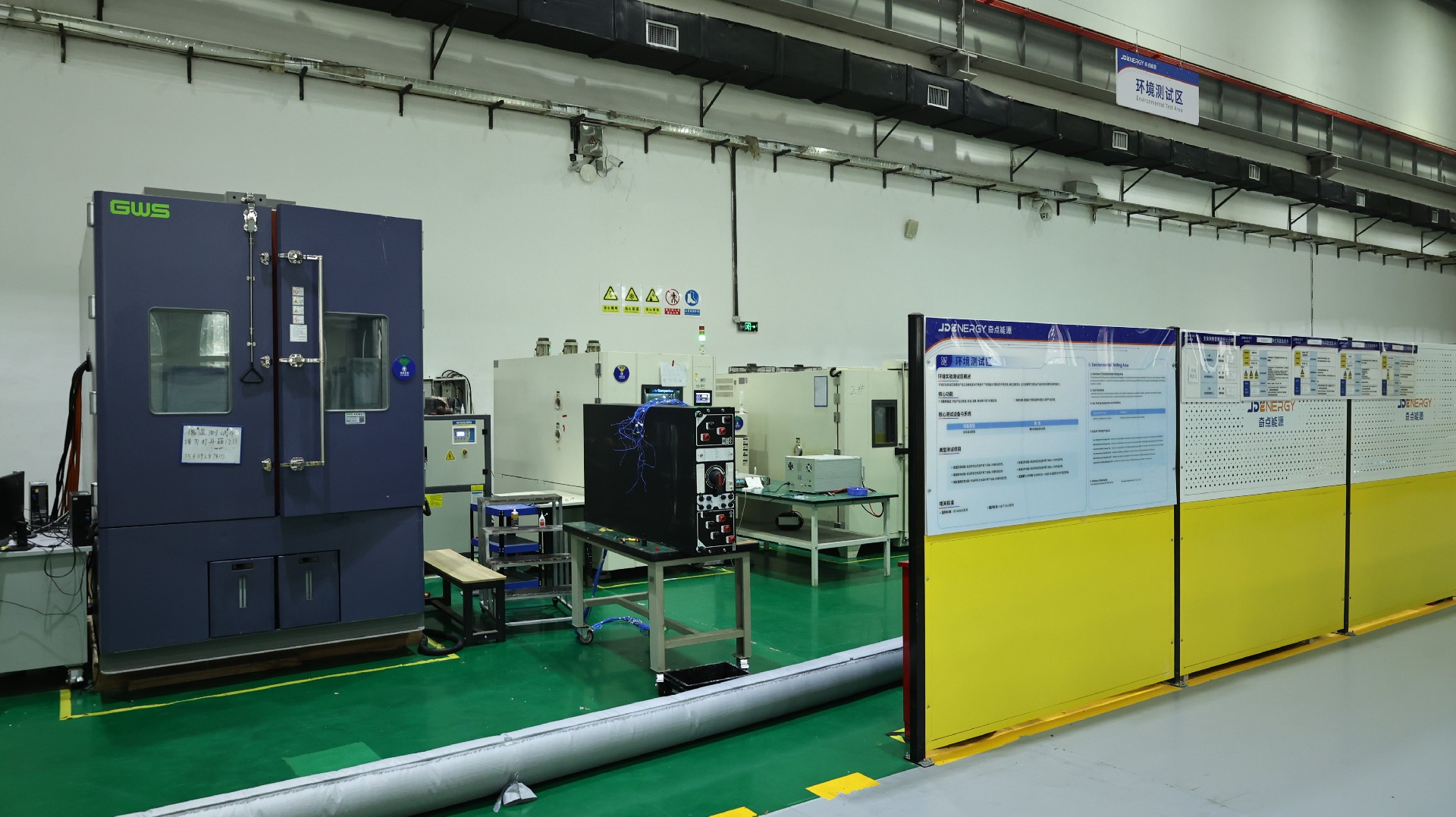 鑫良佳邦研发实验室